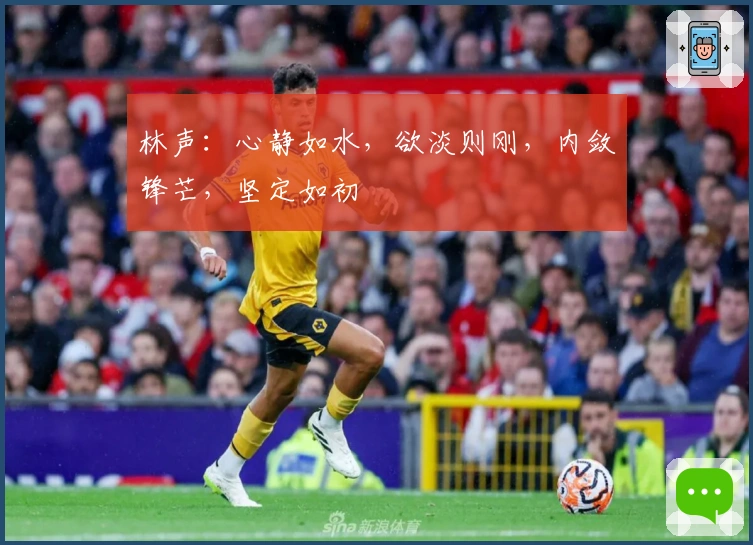 林声：心静如水，欲淡则刚，内敛锋芒，坚定如初